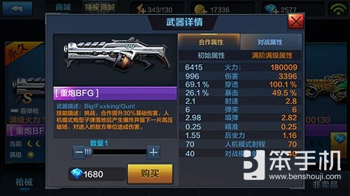 重磅火炮 新霰弹枪重炮BFG介绍