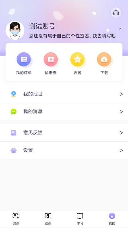 中公教师资格证面试真题app