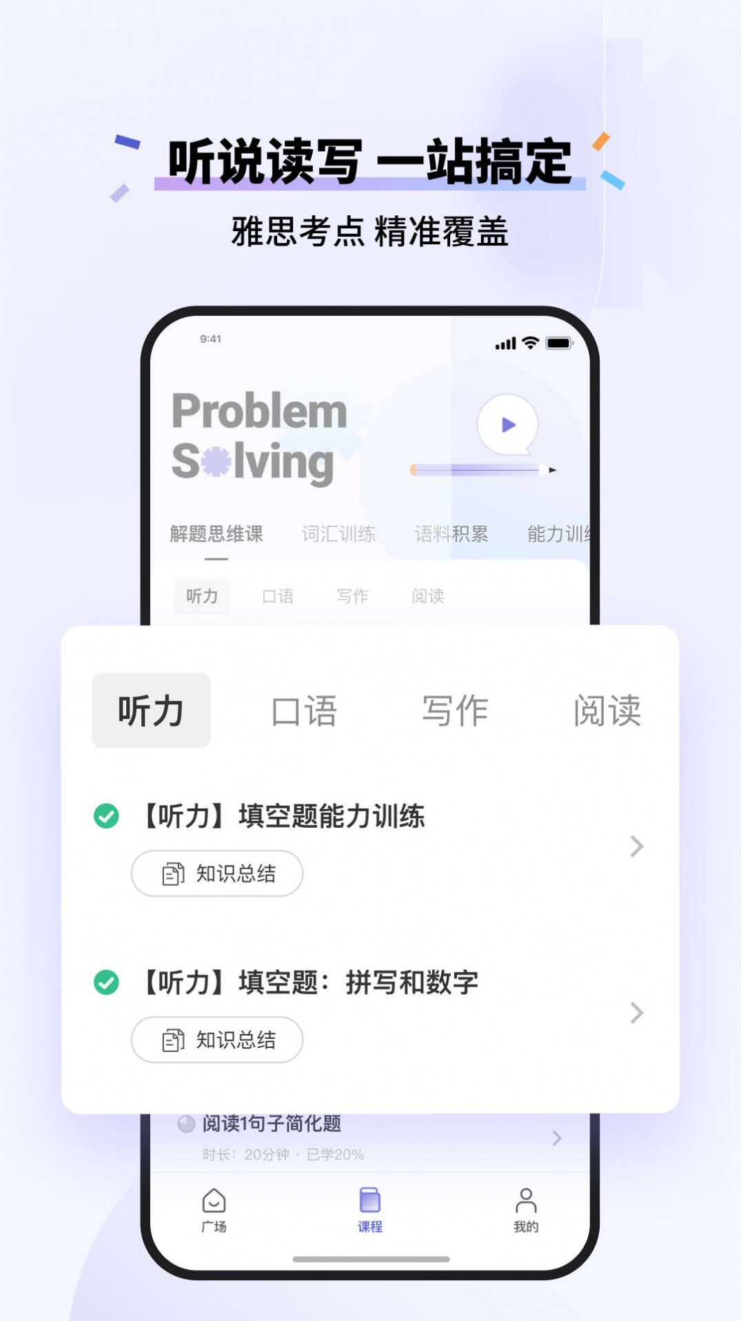 百词斩雅思官方版app下载安装 