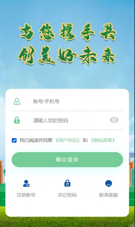 易晟环保平台app手机下载 