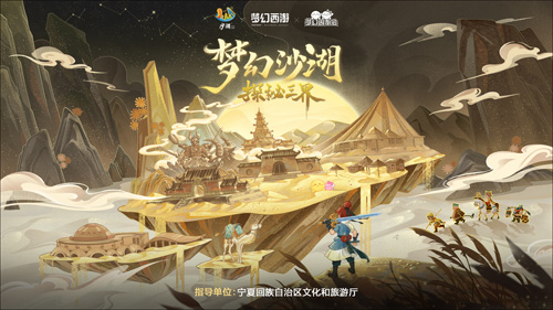 梦幻西游真会玩！中国首个游戏主题沙雕群开园