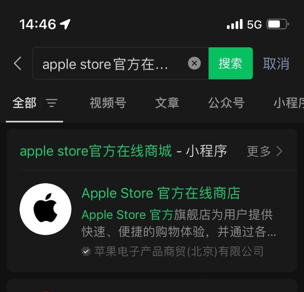 Apple Store微信小程序上线 直接搜索Apple Store官方在线商城即可使用