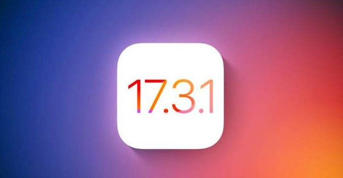 ?iPhone11应不应该降级到iOS17.3.1？