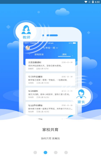 北师智慧教育云教学app