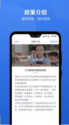 云南个人所得税app客户端版
