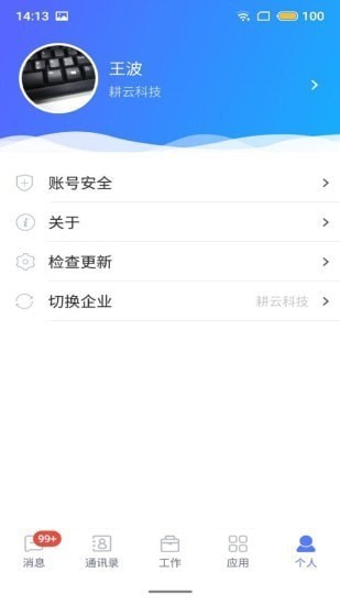 湘电数智移动app最新版