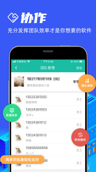 快宝驿站app