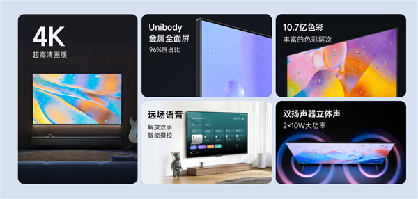 Redmi智能电视A系列2024款新版发布：70英寸仅2299元
