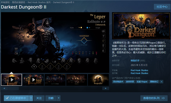 暗黑地牢2今日正式登录Steam Steam售价136元