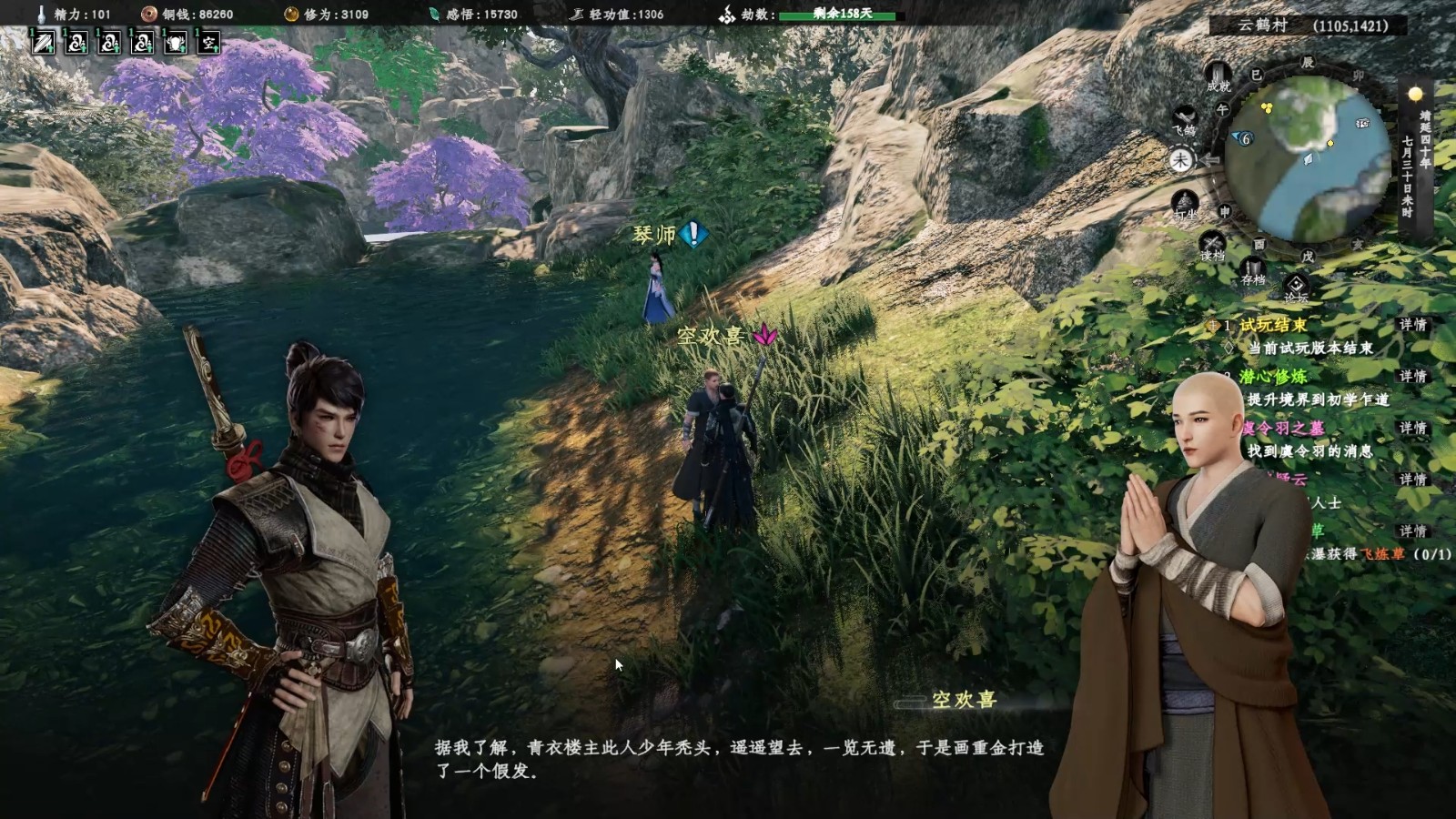 下一站江湖2假发任务攻略 深入了解游戏内的宠物和坐骑培养统